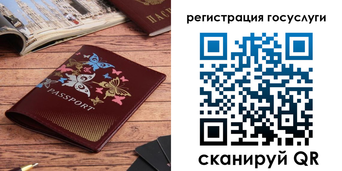 прописка для школы в Заволжье