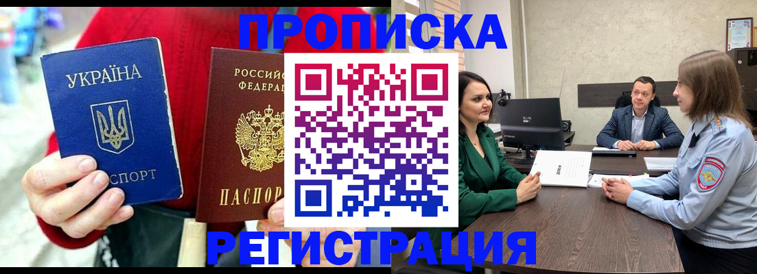 прописка для кредита в Заволжье