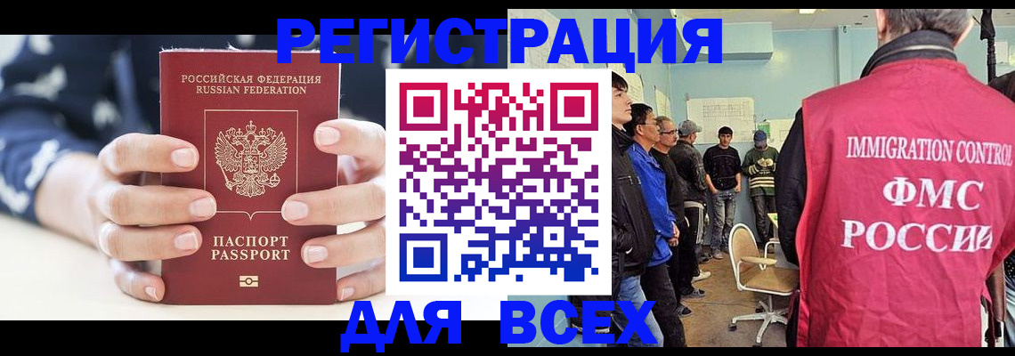 временная регистрация адрес в Заволжье